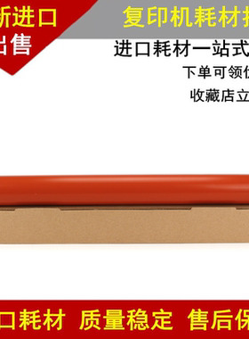 适用佳能IR5055 5065 5570 6570 5075 5070定影上辊 上轴 加热辊