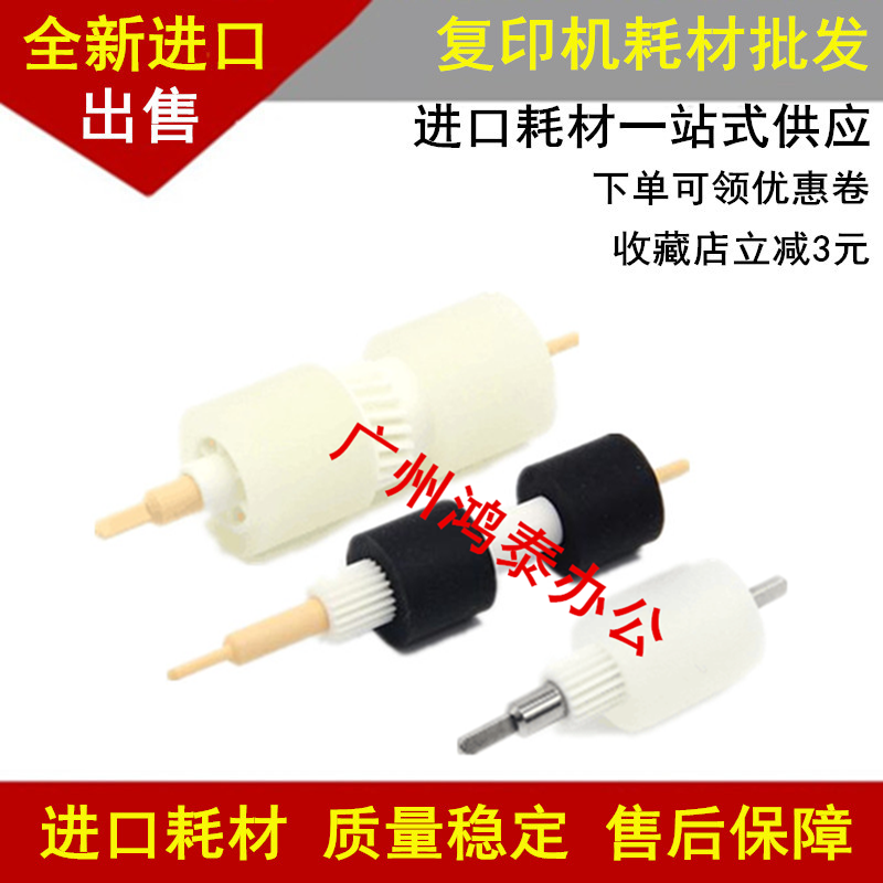 原装 施乐风神 4110 1100 900 4595 4112 4127 纸盒搓纸轮 一套