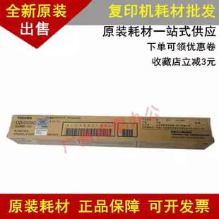 原装 457 5018 4518感光鼓 357 306 307 5070鼓芯3518A 东芝T 3508