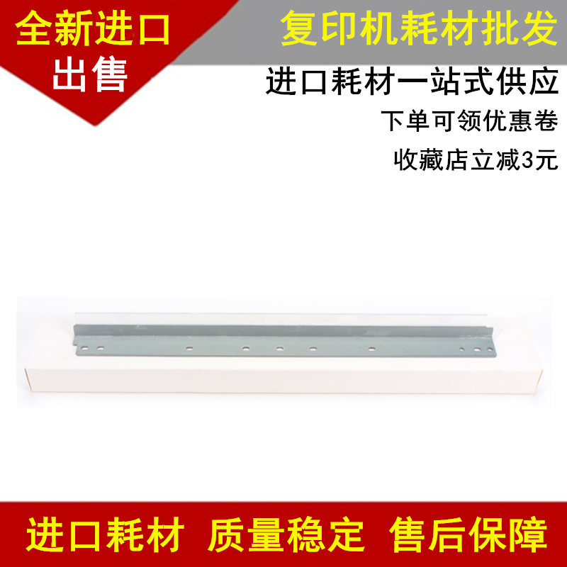 适用夏普AR160刮板 AR161 1818 2718 3818 4818 163 4021鼓芯刮板