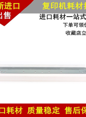 适用夏普AR160刮板 AR161 1818 2718 3818 4818 163 4021鼓芯刮板