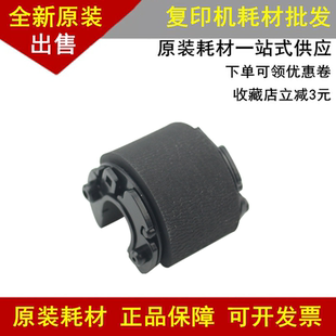 1060 1020 M1520 京瓷FS 纸盒搓纸轮 M1025 1040 P1025 适用 1125