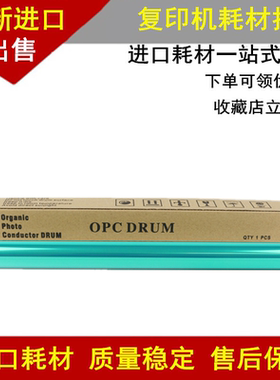 适用 进口美能达C200 200e C210 C7718 C7720 C7721鼓芯 感光鼓芯