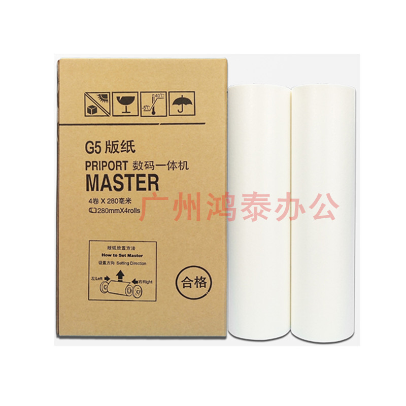 理光版纸780C印纸JP-7MC蜡纸G5基士得耶CP速印机5410c数码一体机
