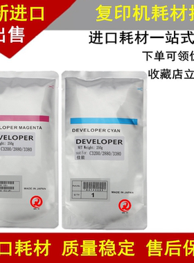 适用 佳能IRC2880 C3080 2550 3380 3880 3580彩色载体 铁粉 进口