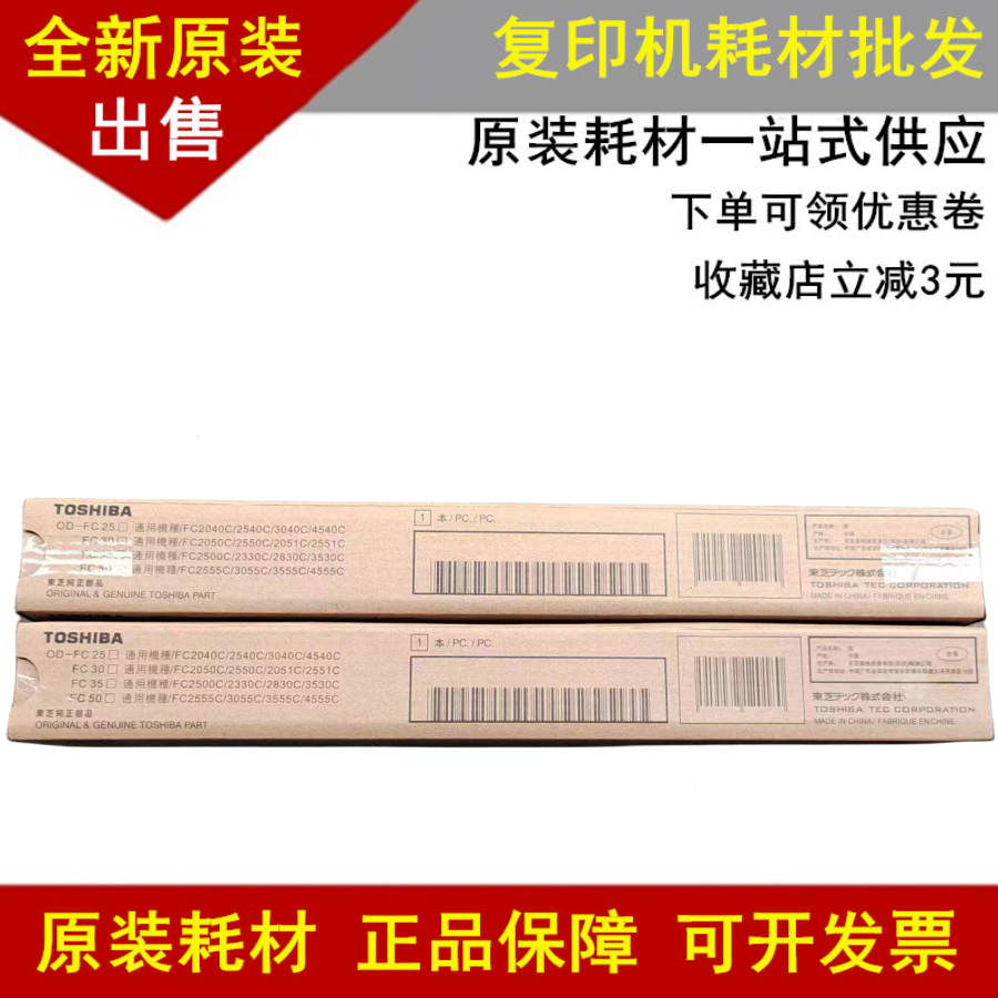 原装彩色机器鼓芯感光鼓单鼓