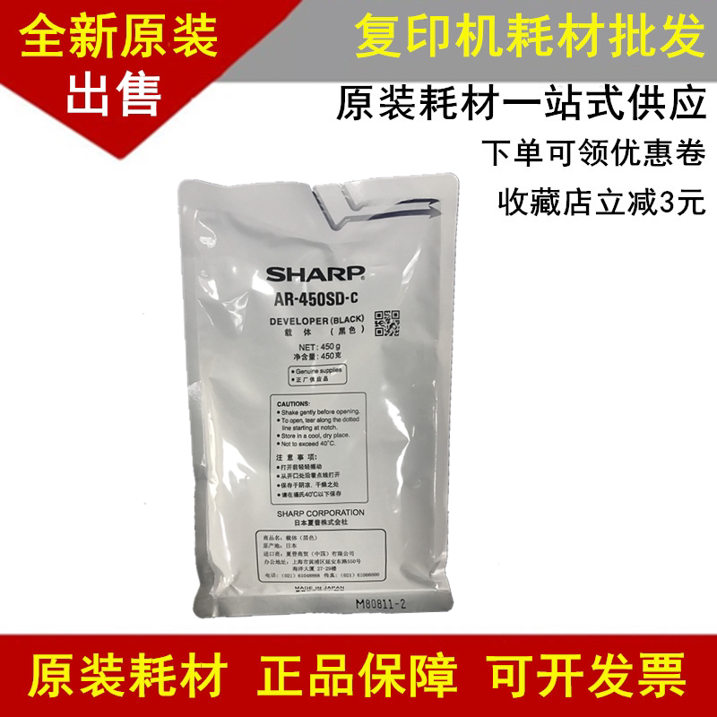 适用夏普AR-450SD-C 载体 M350 450 M420U M310U 铁粉 显影剂原装|ruв категории офисное оборудование/расходные материалы/соответствующие услуги, тонер - картридж расходных материалов класса, тонер/тонер - от Buy2taobao.com для оказания профессиональной услуги покупки агента Taobao