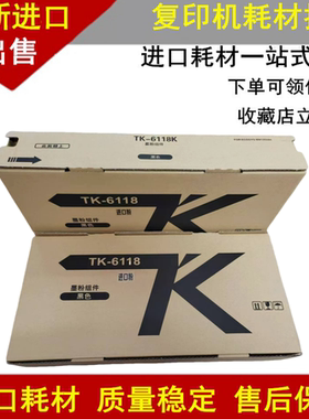 适用京瓷TK-6118粉盒墨粉M4125碳粉 京瓷m4125idn粉盒 墨粉 碳粉