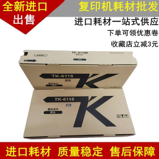 适用京瓷TK-6118粉盒墨粉M4125碳粉 京瓷m4125idn粉盒 墨粉 碳粉