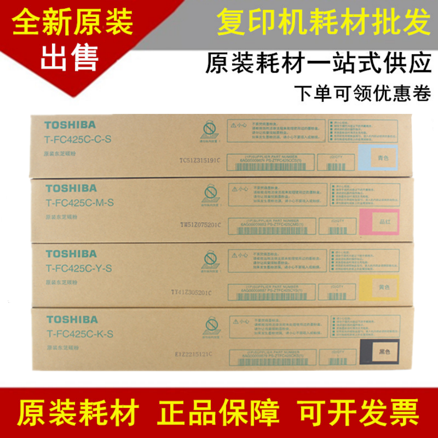 原装粉盒碳粉墨粉组件