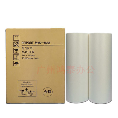 适用理光JP14MC版纸DX3440数码速印机基士得耶G7版纸CP6300C蜡纸