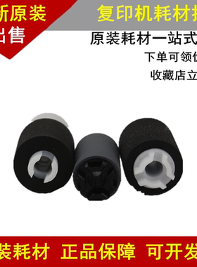 适用原装 京瓷TA2552 4052i 6052ci 4002i 5002i 6002i纸盒搓纸轮