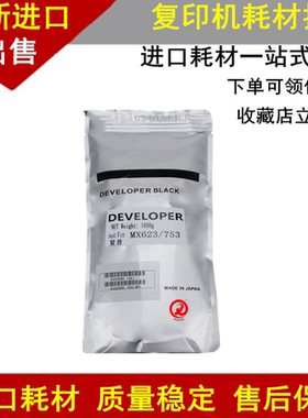 适用 夏普MX-753CV 850载体M623U 700 550 620 754 904 N显影铁粉