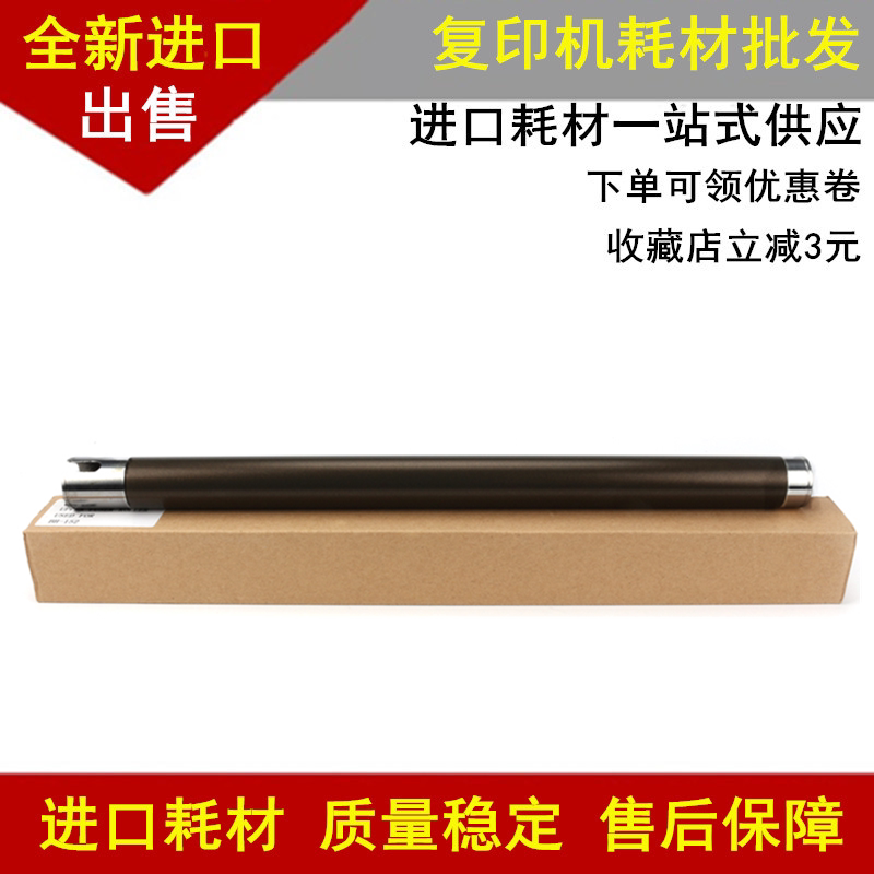 柯尼卡 美能达152 163v 162 7516 7616 210 220 定影上辊 加热辊