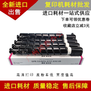 3330 3320c 67碳粉墨粉3020c 3530L粉盒 3520 3525 3325i 佳能NPG