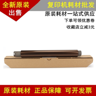 503 夏普MX 500 适用 4528 定影上辊 363 加热辊 453 283