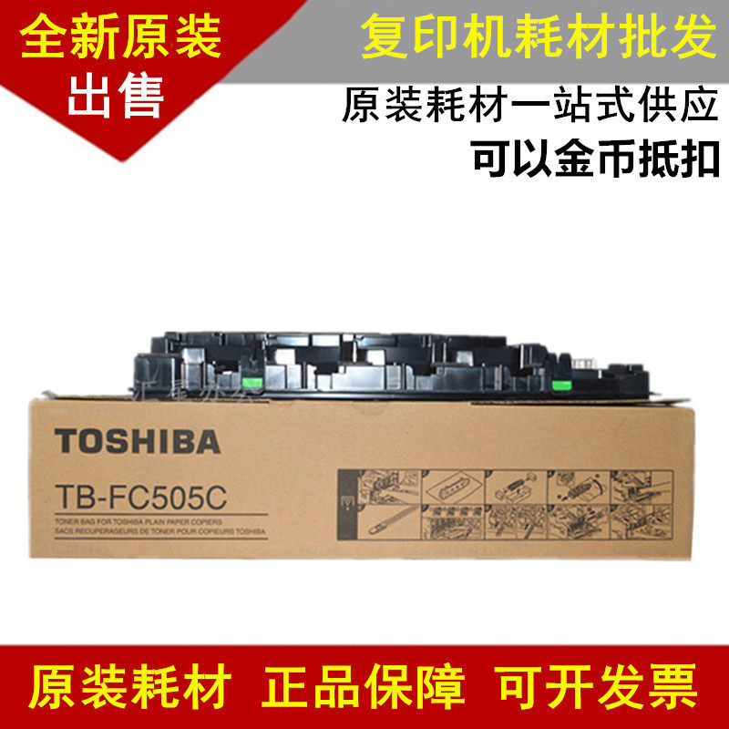 原装废粉盒组件碳粉墨粉盒