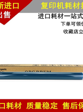 适用于 理光MP2851 2852 3351 2001 2501 3350b 3352感光鼓 鼓芯
