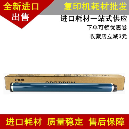 适用于 理光MP2851 2852 3351 2001 2501 3350b 3352感光鼓 鼓芯