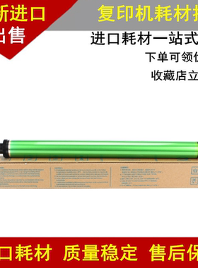 适合夏普AR-271 256L AR271 M236 275 276 277 271 M208感光鼓芯