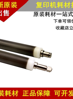 适用原装 理光MPC2050 C2550 鼓充电辊 C2030 C2551 C2010充电棒