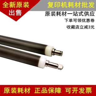 适用原装 理光MPC2050 C2550 鼓充电辊 C2030 C2551 C2010充电棒