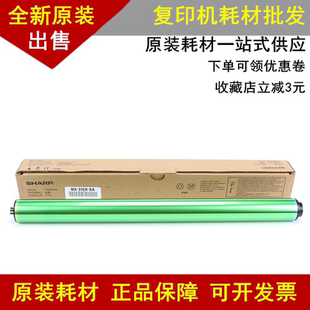4141 4128 原裝 5140 5128 4140 5141 夏普MX31 4148 5148感光鼓芯