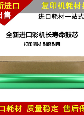 适用 美能达BH C451 550 650 452 552 652 654 754e彩机黑色 鼓芯