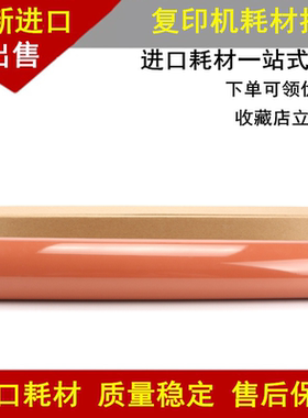 适用东芝5520C 5540C 6520C 6530C 6540C 6550C定影膜 热膜金属膜