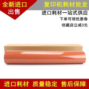 5540C 6530C 适用东芝5520C 6520C 热膜金属膜 6540C 6550C定影膜