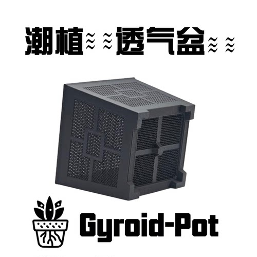 沙生植物造景专用透气四方盆
