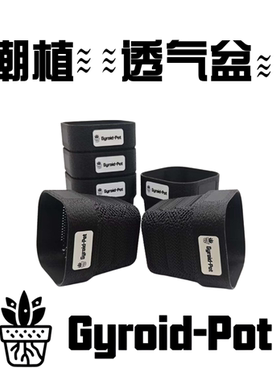 3D打印多肉块根植物透气育苗盆
