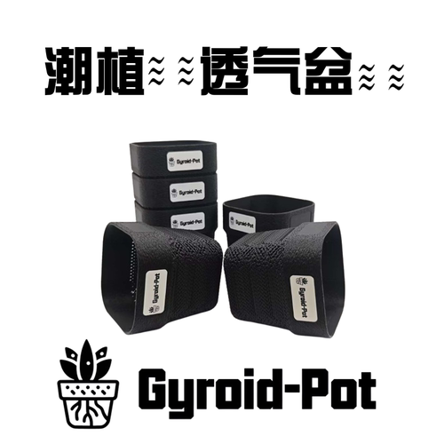 3D打印多肉块根植物透气育苗盆