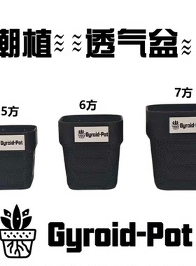 3D打印多肉番杏科可透气呼吸花盆