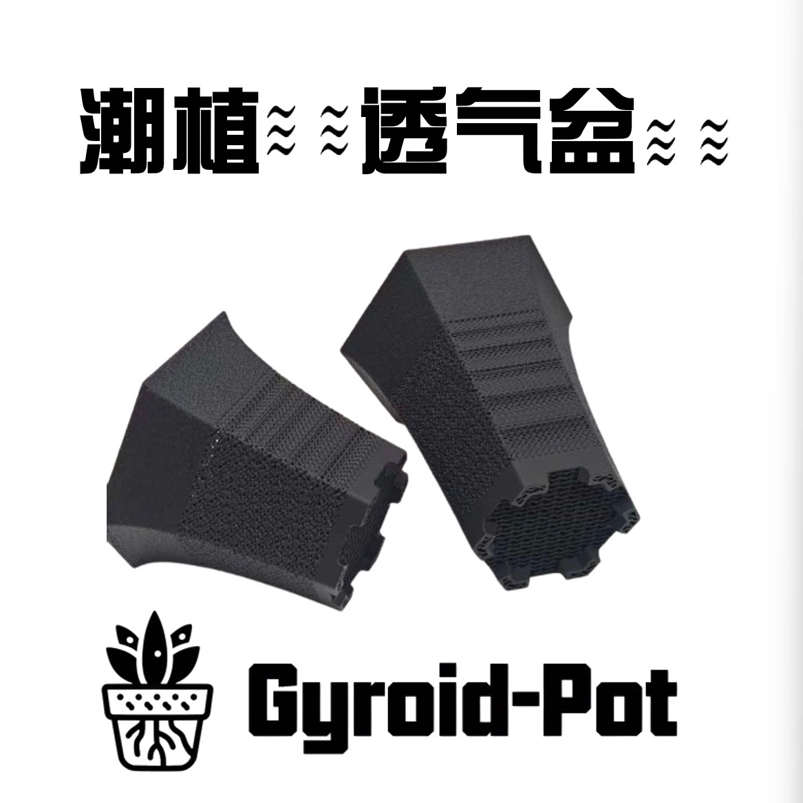六角盆六方盆兰花专用盆黑色花盆植物透气花盆块根龙舌兰花盆