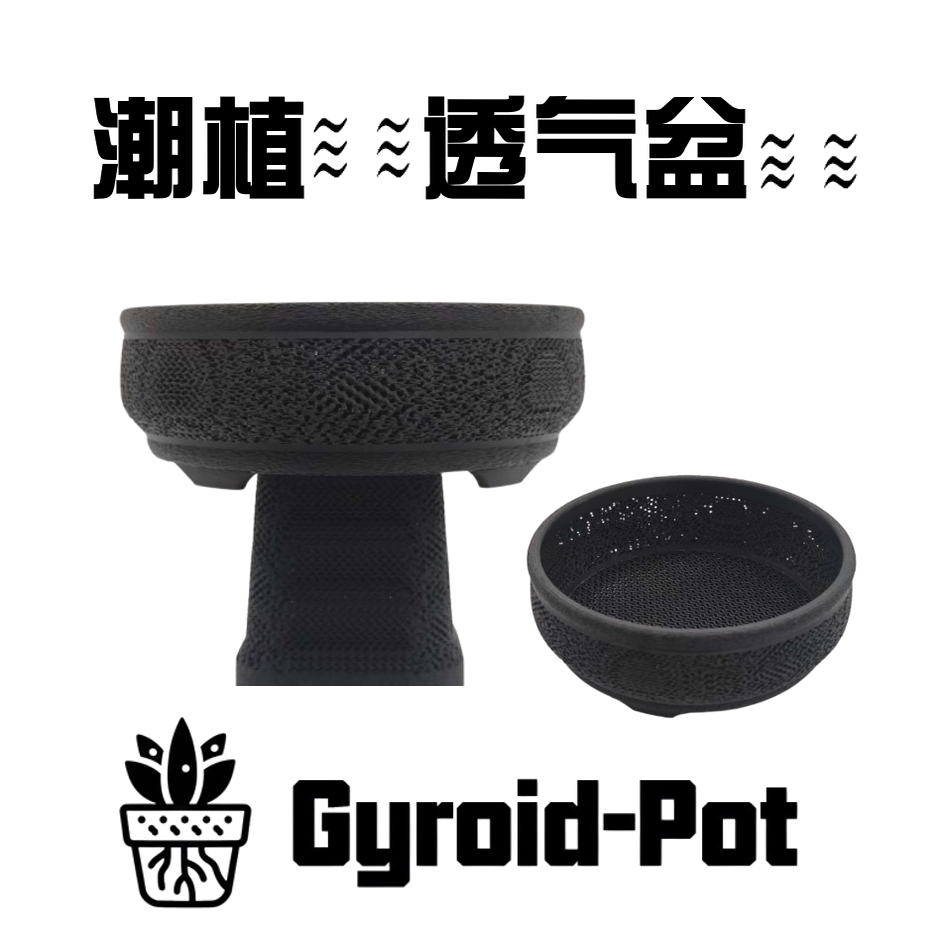 3D打印多肉块根植物透气花盆图片