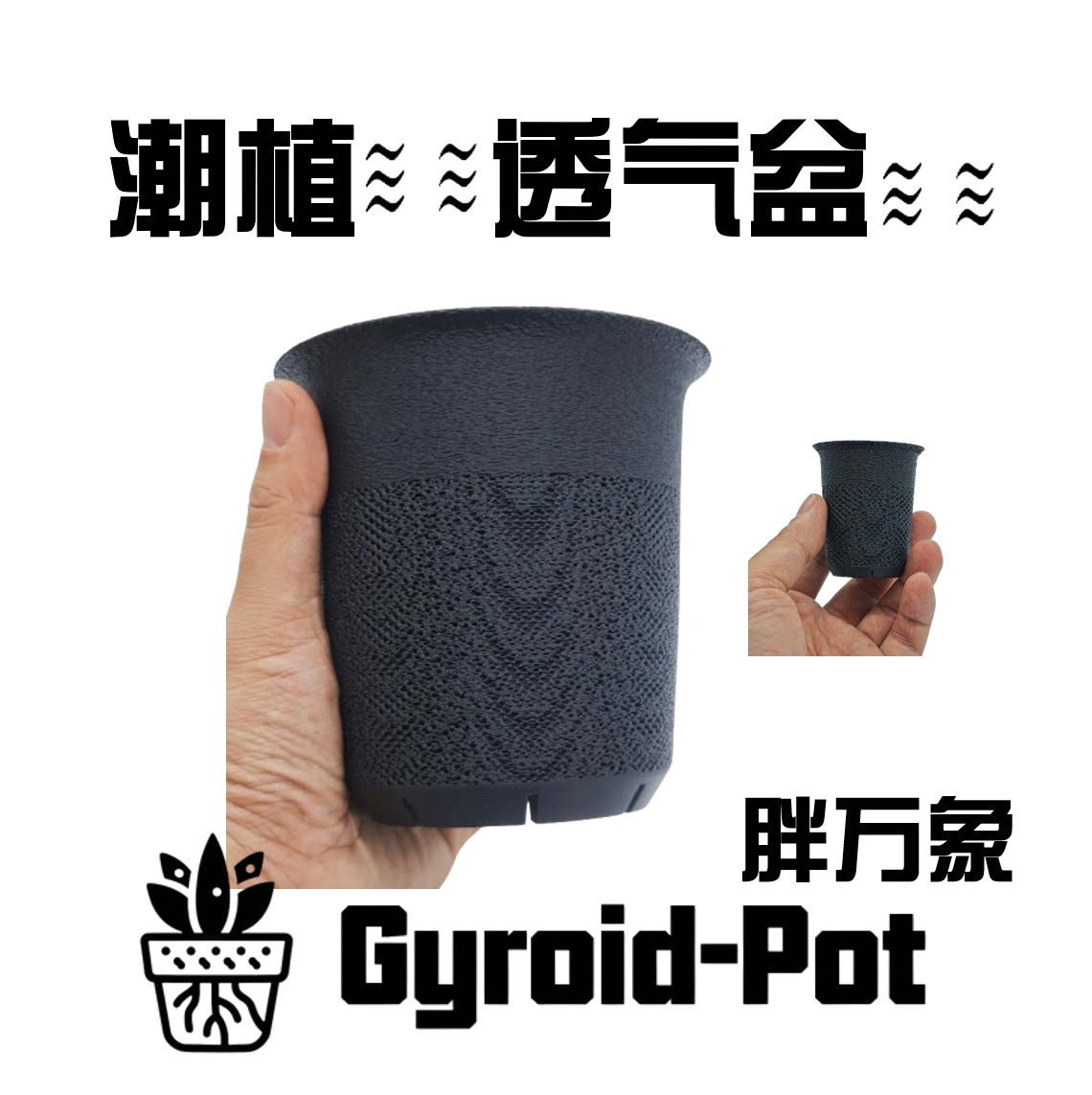 透气花盆小圆盆万象盆青山盆 适用肉锥龙舌兰块根花盆 3d控根透气