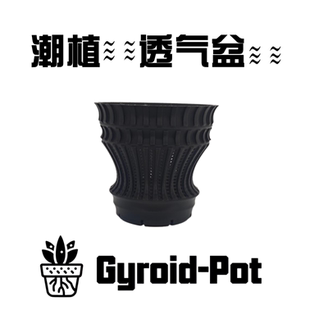 潮流块根多肉龙舌兰植物3D打印透水呼吸透气室内花盆GP盆DD014