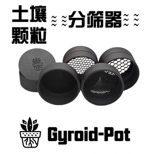 塑料筛网 筛土 筛网 筛子 种子筛 模块化手持植物颗粒土筛分器