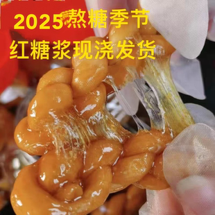 2025新货现浇浙江义乌特产正宗拉丝红糖麻花手工休闲零食甜味糕点