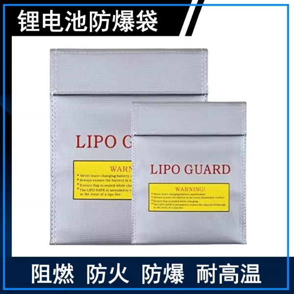 狮子航模电池充电保护袋 230*300mm 锂电防爆袋 保护袋 花牌 格氏