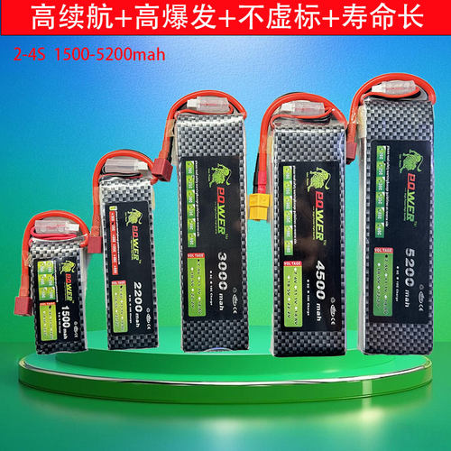 狮子遥控飞机航模无人机锂电池