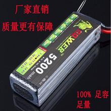 航模锂电池5200MHA 7.4V/11.1V/14.8V/22.2V 2S/3S/4S/大容量足