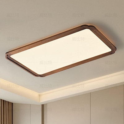 宋氏美学轻奢高级感胡桃木吸顶灯