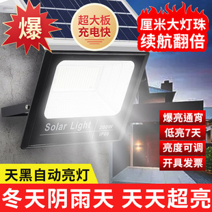 太陽能戶外燈家用防水庭院超亮大功率led投光燈農村室外照明路燈