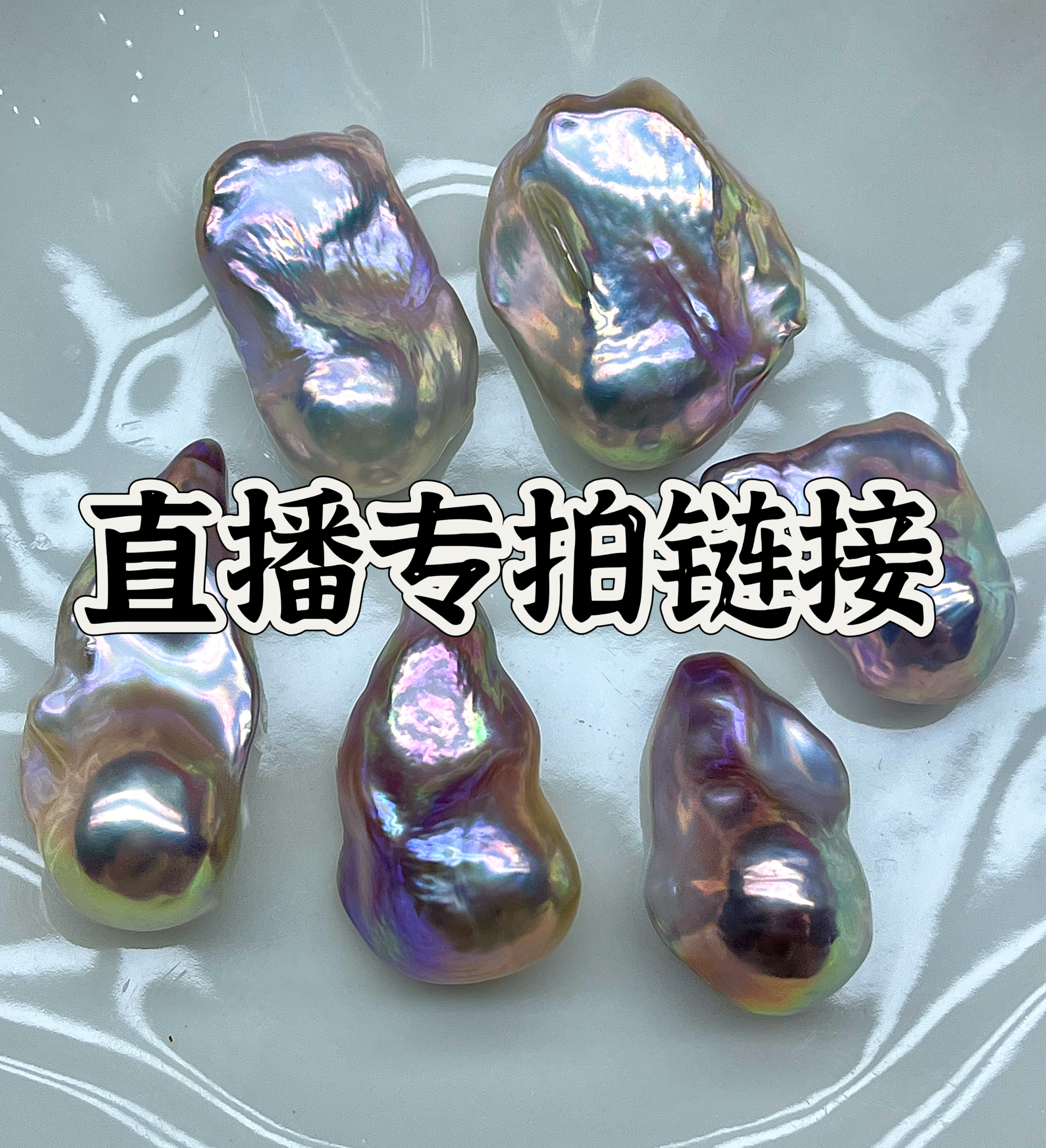 直播专拍万能链接