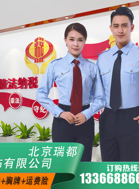 北京鑫都长袖外衬衣外穿上衣修身职业男女制服衬衫工作服春秋