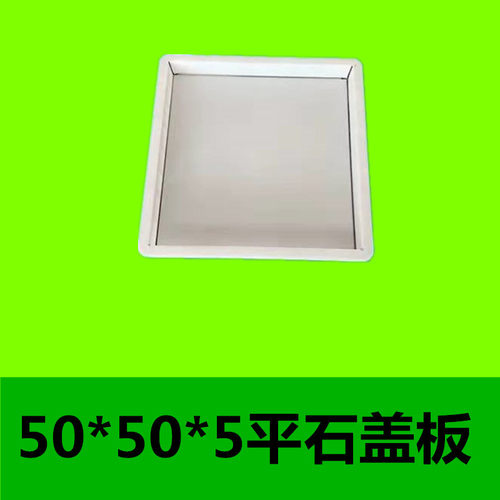 平石水泥模具正方形楼顶隔热砖50×50×5CM预制垫片地砖塑料磨具