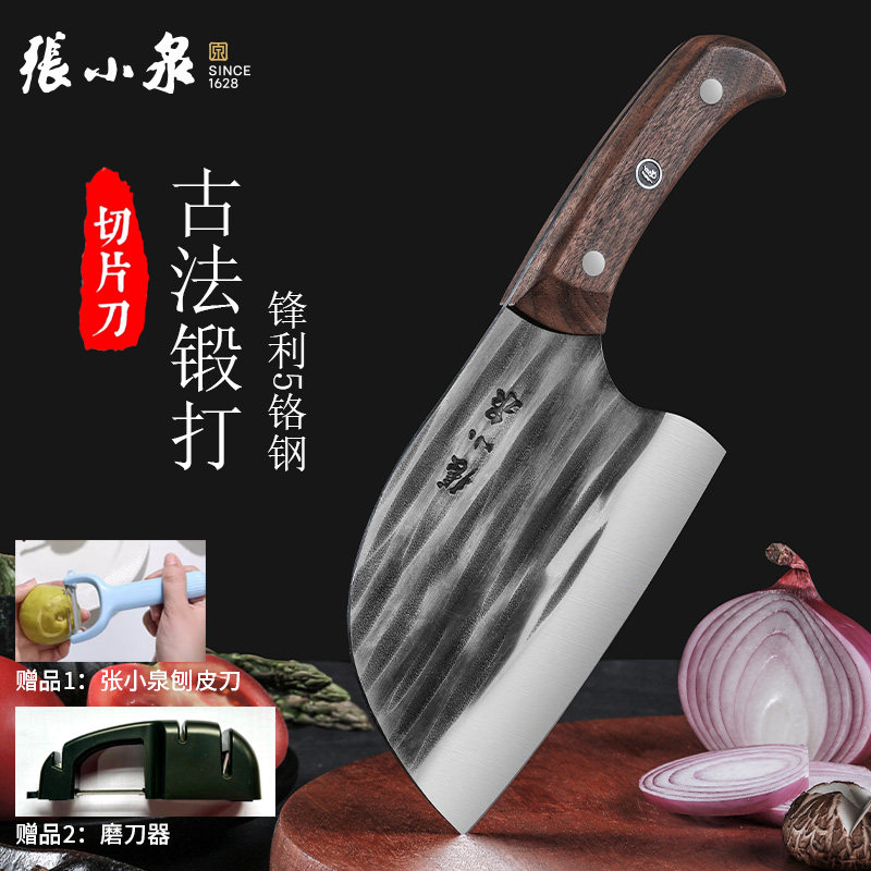 张小泉菜刀圆头锻打家用厨房刀具切片刀切肉切菜切丝砍骨头斩骨刀