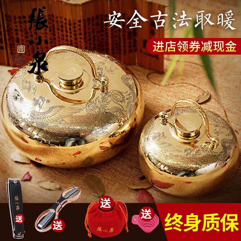 汤婆子张小泉纯黄铜制老式婆婆烫捂手壶加厚女暖手宝冲注水热水袋